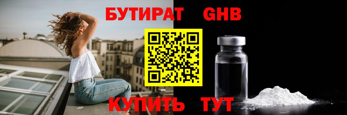 БУТИРАТ оксана Краснодар