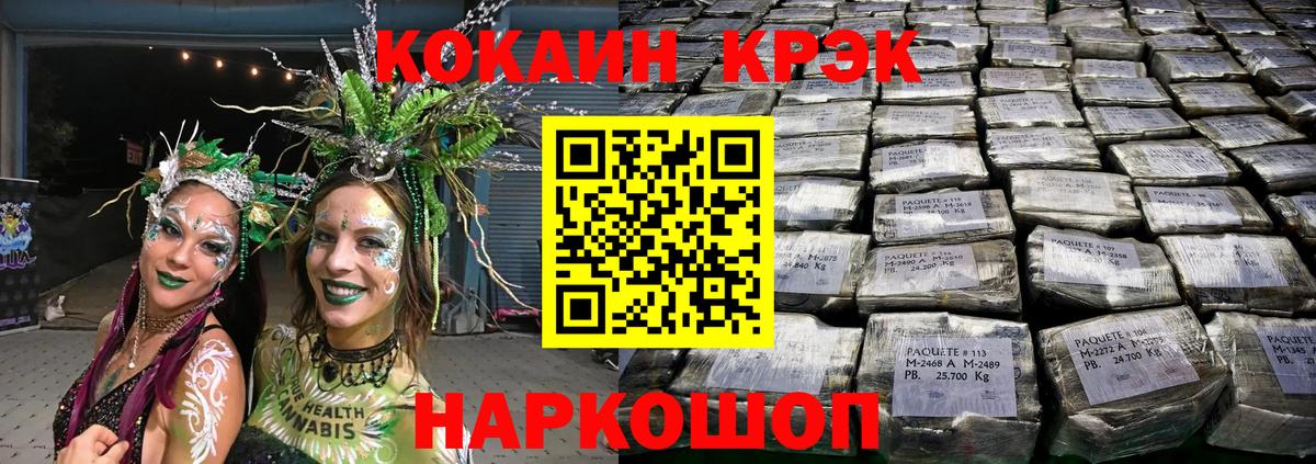 Кокаин 99% Краснодар
