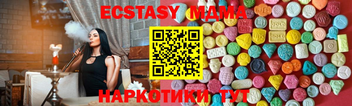 Экстази MDMA  ЭКСТАЗИ  сайты даркнета состав  Краснодар  наркошоп  ЭКСТАЗИ Punisher  Вход с VPN 