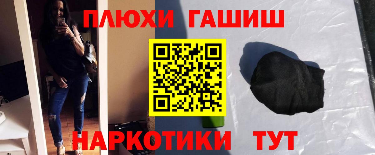 ГАШ индика сатива Краснодар