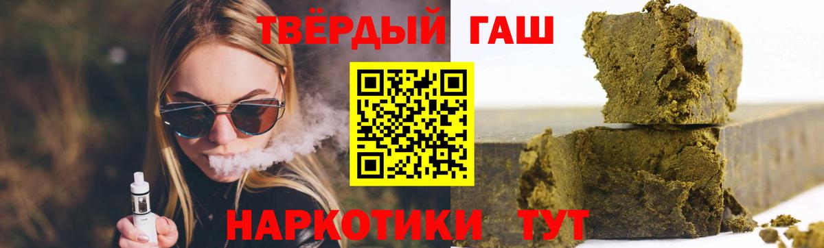 Краснодар  Гашиш гарик  Вход с VPN 