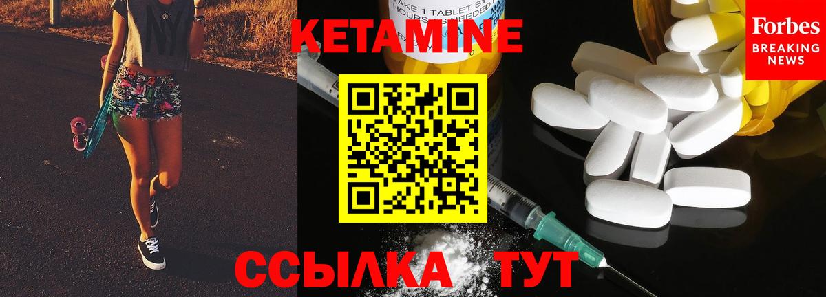 Краснодар  Кетамин ketamine  Вход с VPN  КЕТАМИН VHQ 