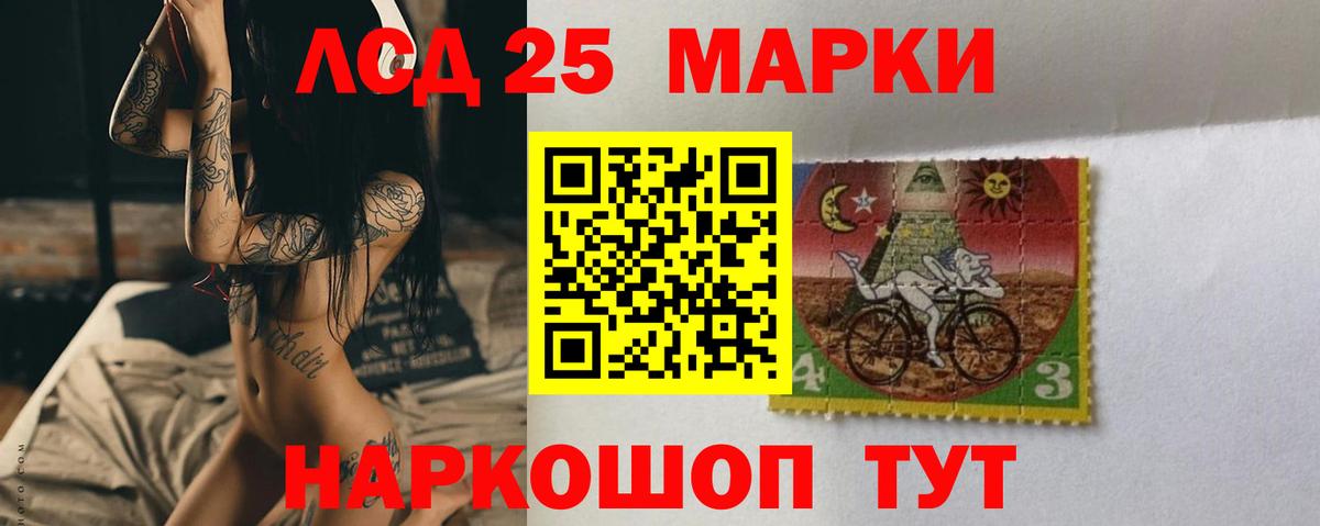 LSD-25 экстази ecstasy Краснодар