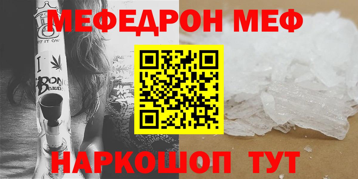 Краснодар  МЯУ-МЯУ  Вход с VPN  МЯУ-МЯУ кристаллы  МЯУ-МЯУ 4 MMC 
