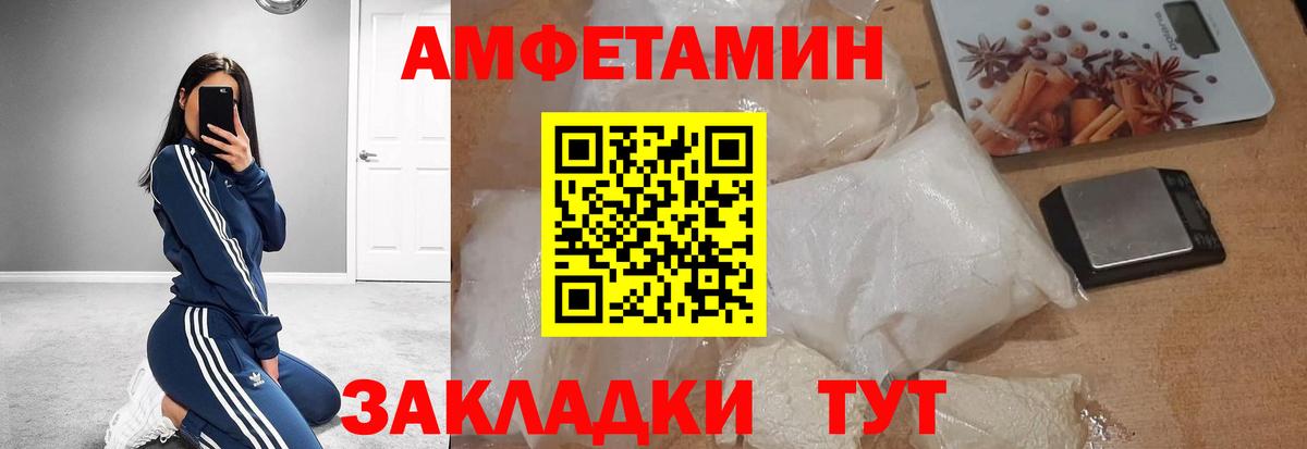 МЕТАМФЕТАМИН кристалл  Вход с VPN  Краснодар 