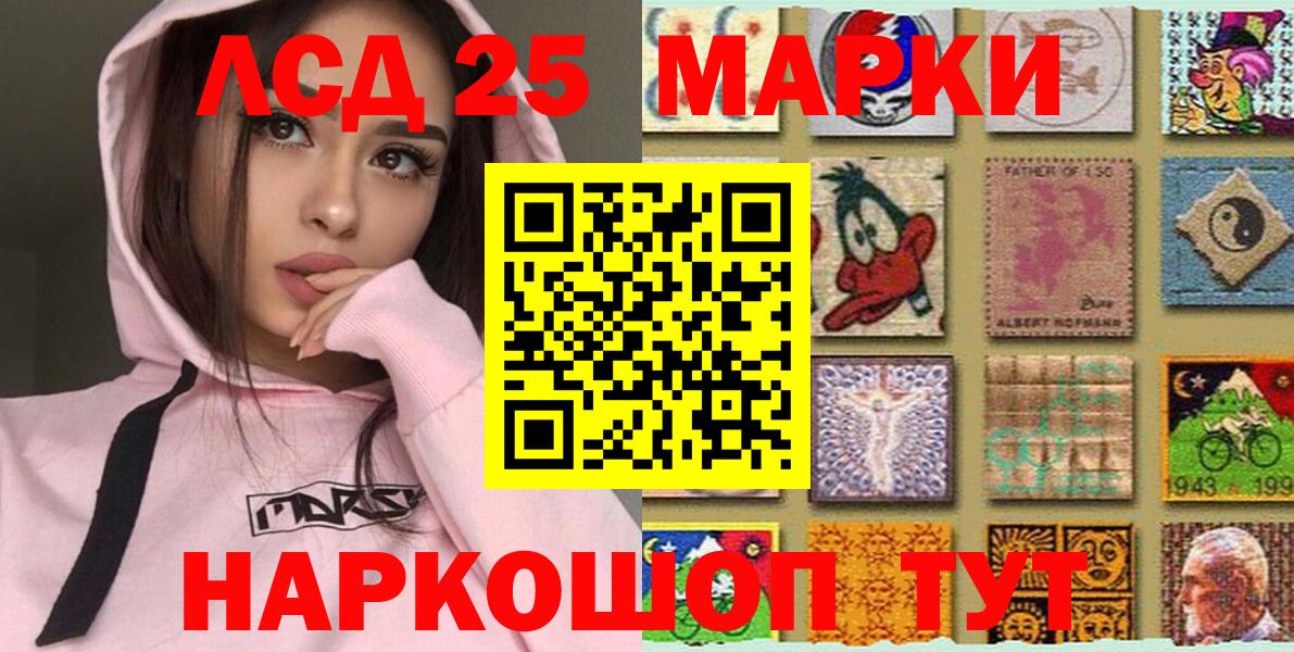 Марки N-bome 1500мкг Краснодар