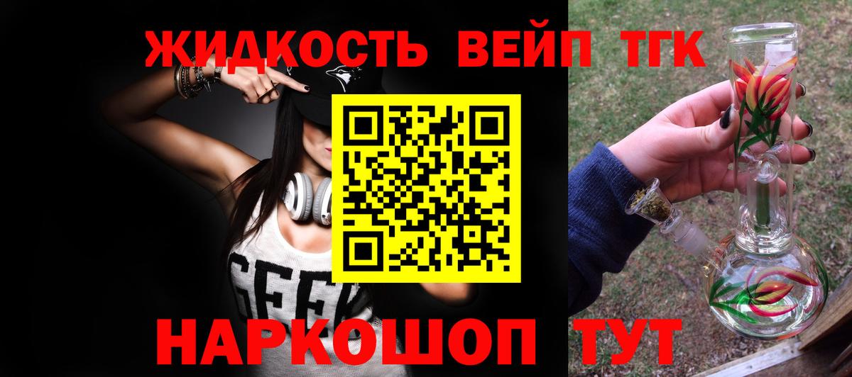 где продают наркотики  Дистиллят ТГК вейп  Вход с VPN  Краснодар 