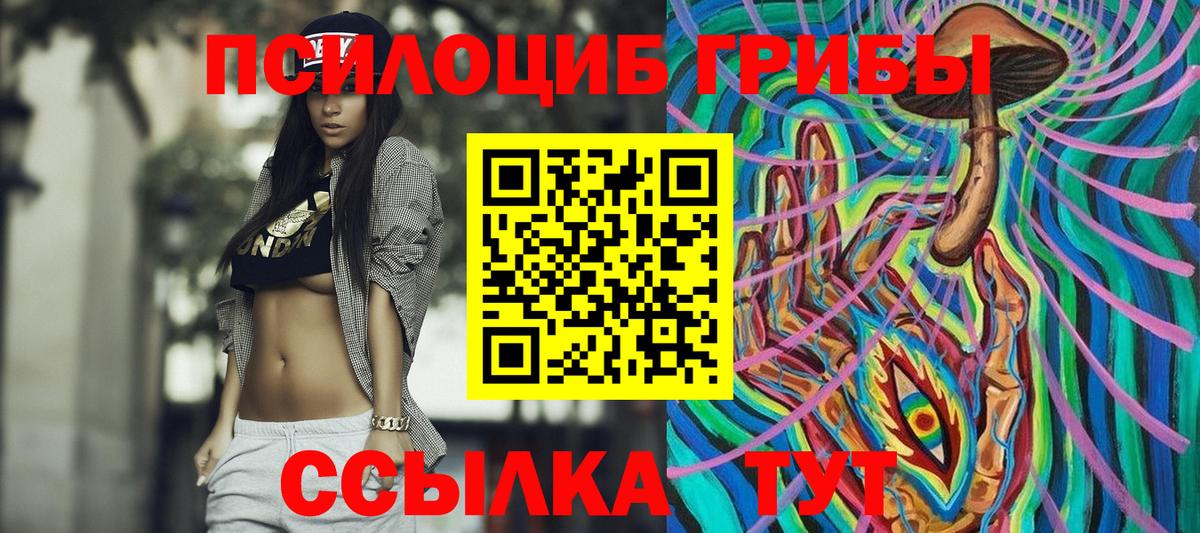 Галлюциногенные грибы Cubensis Краснодар