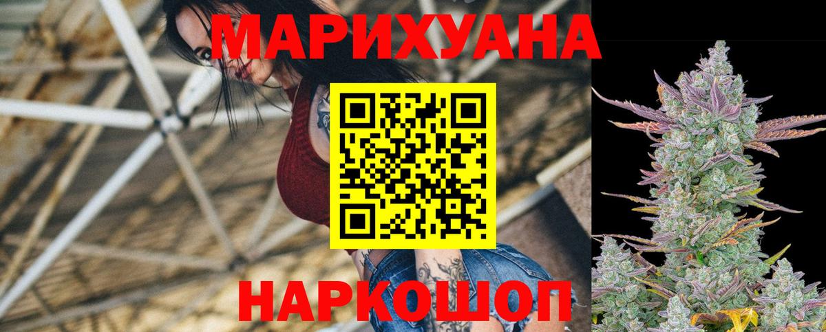 Каннабис планчик Краснодар